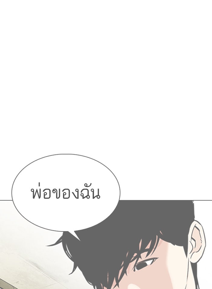 LOOKISM - หน้า 36