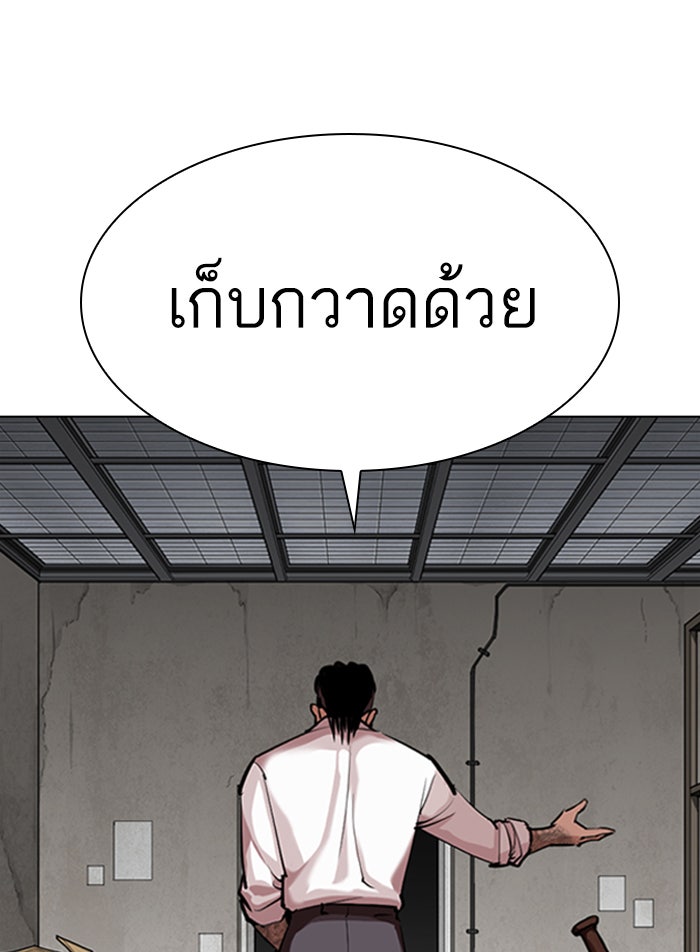 LOOKISM - หน้า 41