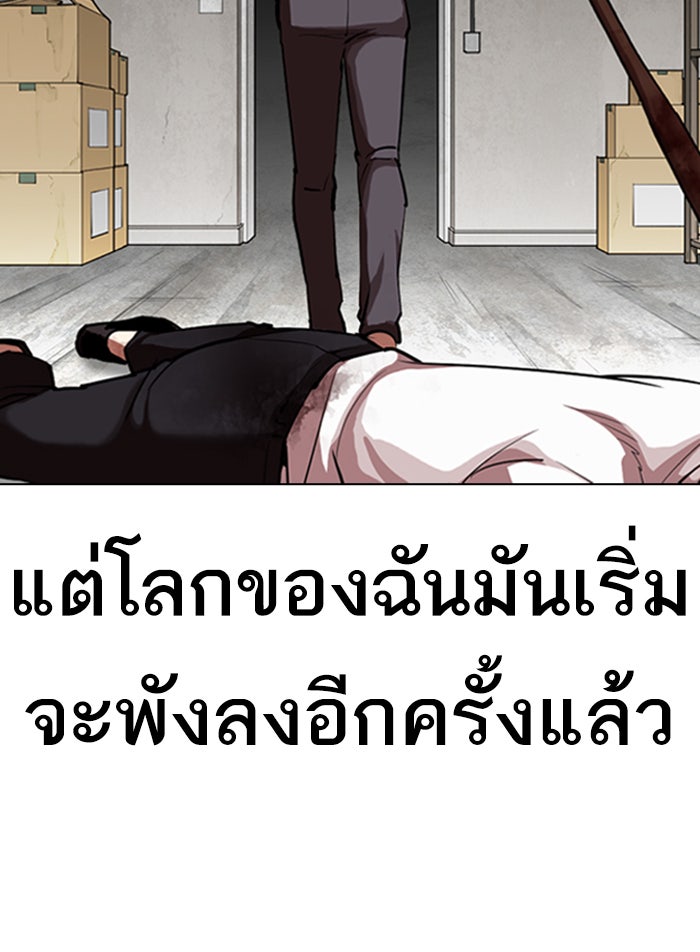 LOOKISM - หน้า 42