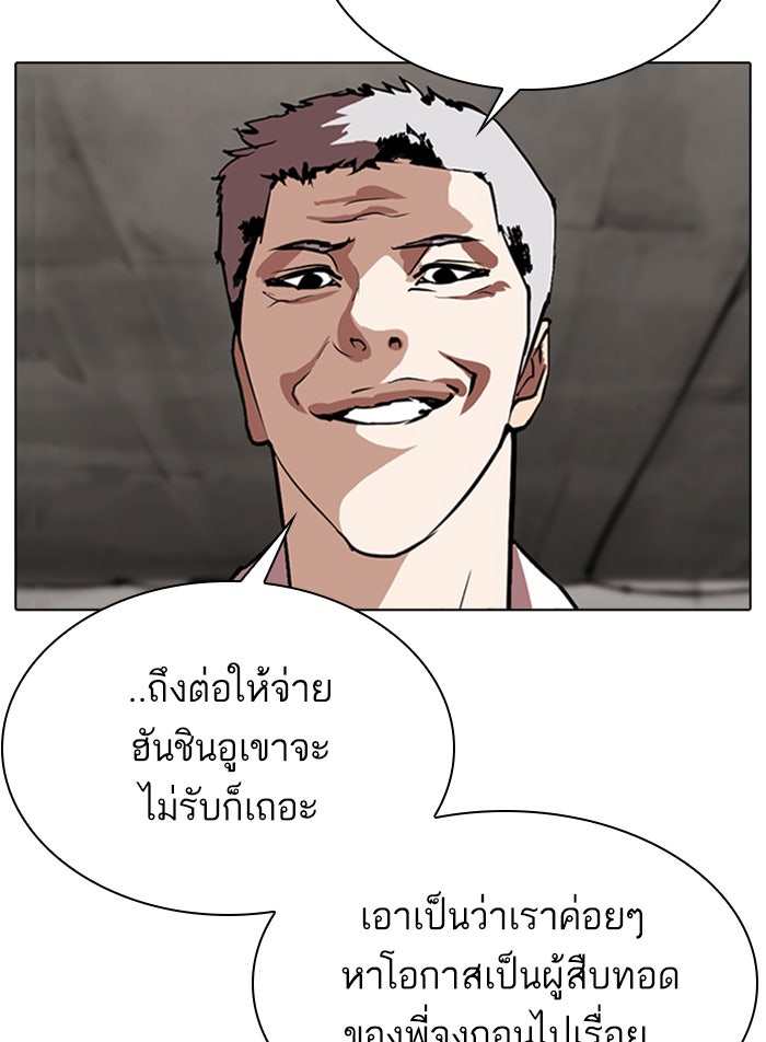 LOOKISM - หน้า 47