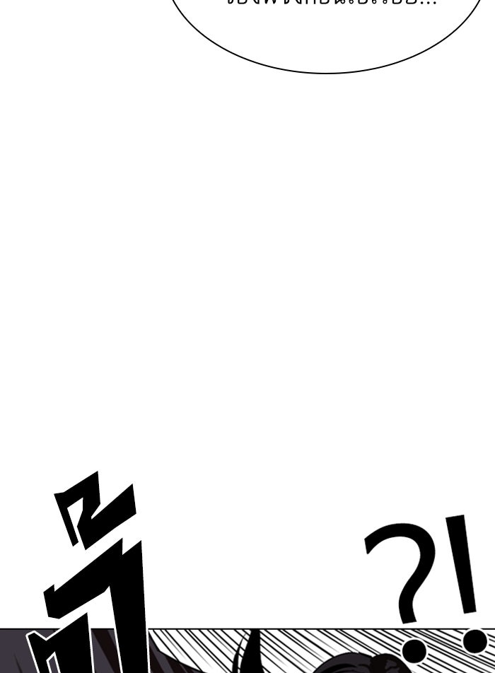 LOOKISM - หน้า 48