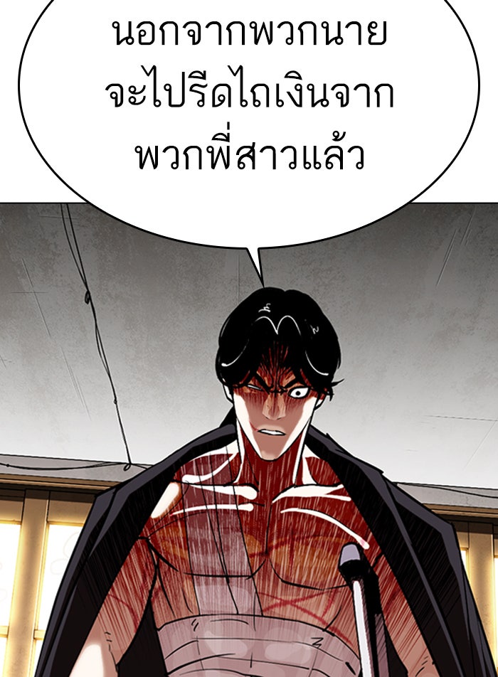 LOOKISM - หน้า 52