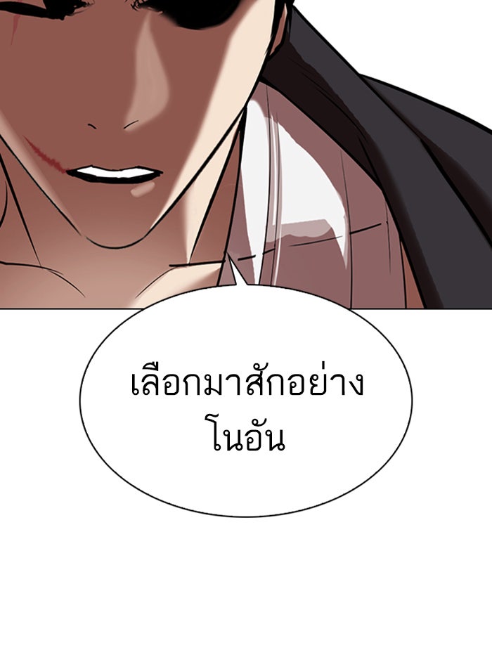 LOOKISM - หน้า 55