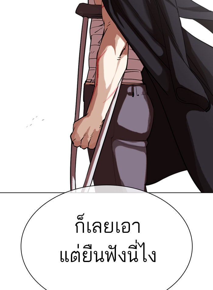 LOOKISM - หน้า 63