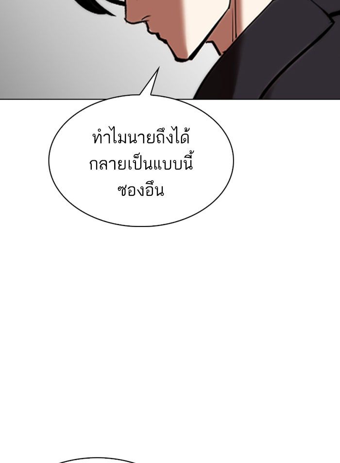 LOOKISM - หน้า 65