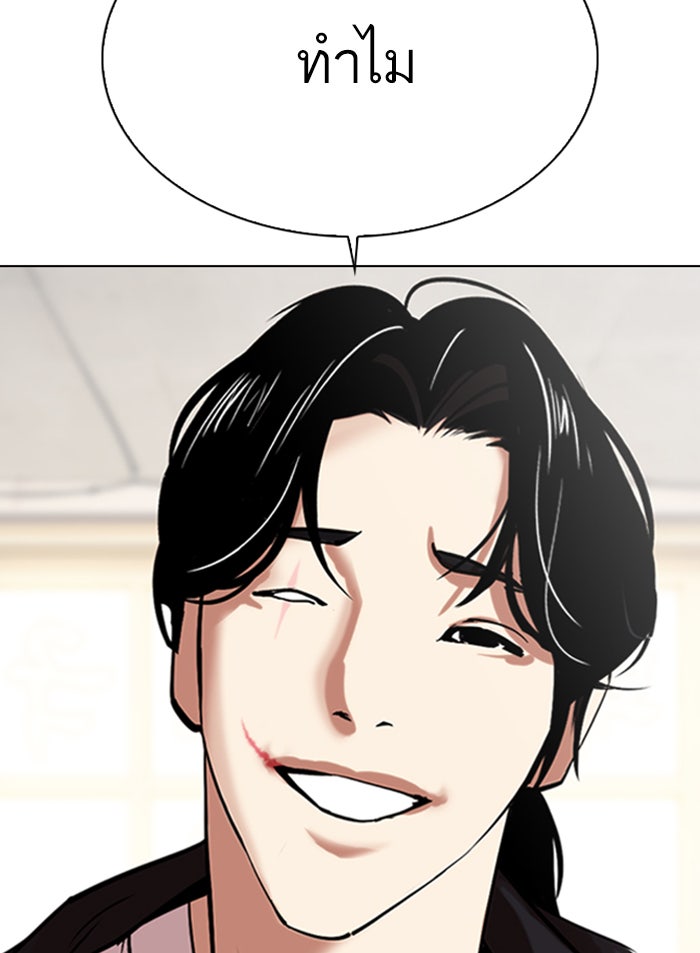 LOOKISM - หน้า 68