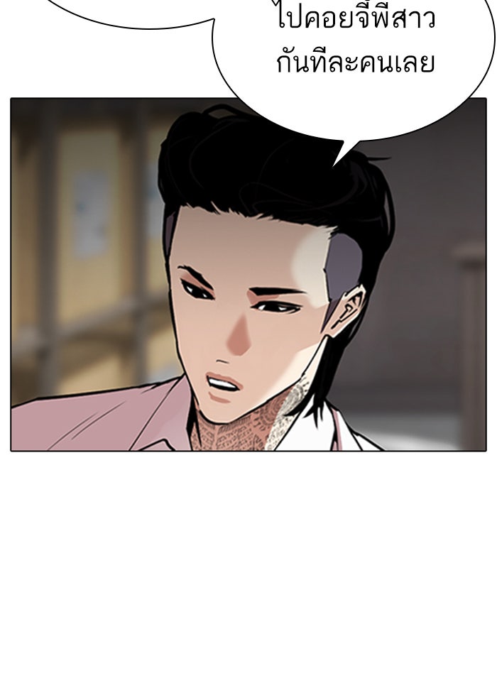 LOOKISM - หน้า 7