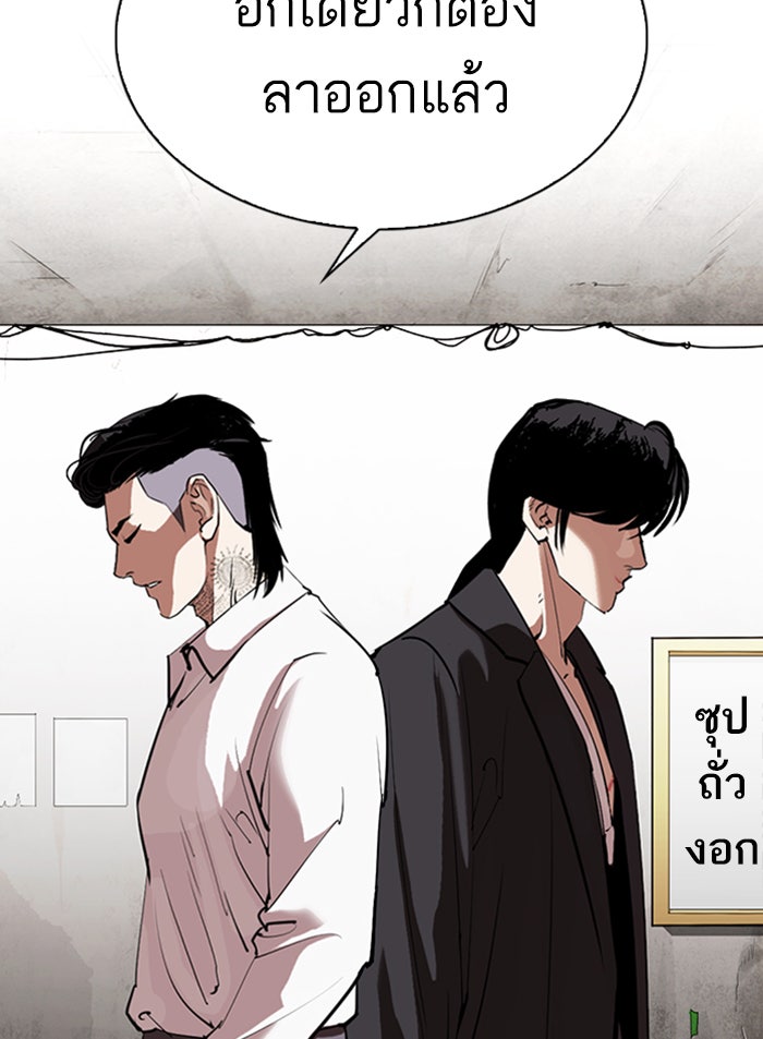 LOOKISM - หน้า 74