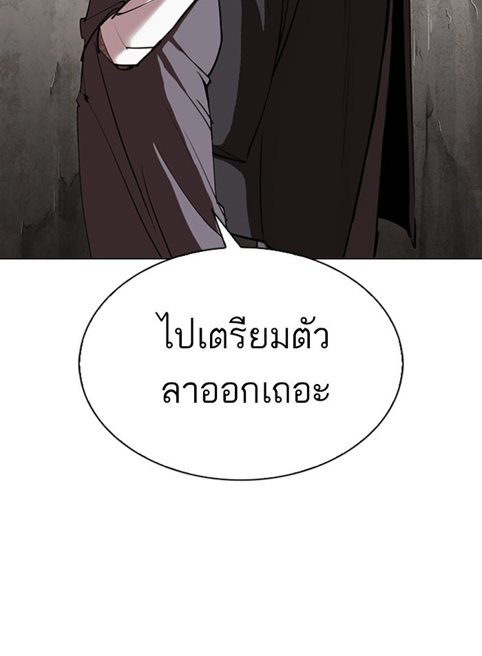 LOOKISM - หน้า 75
