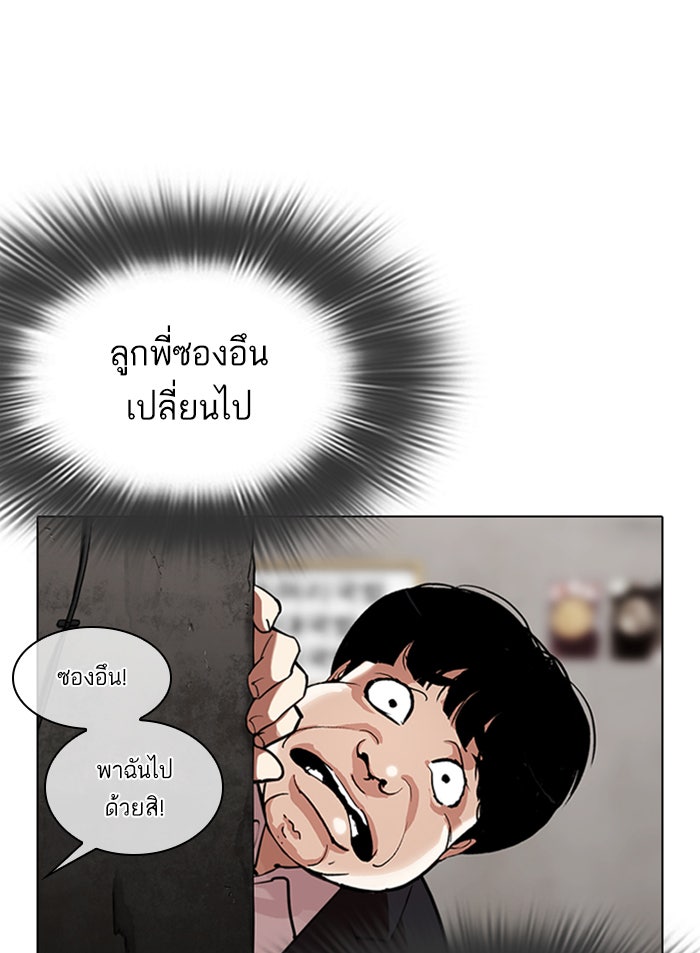 LOOKISM - หน้า 76