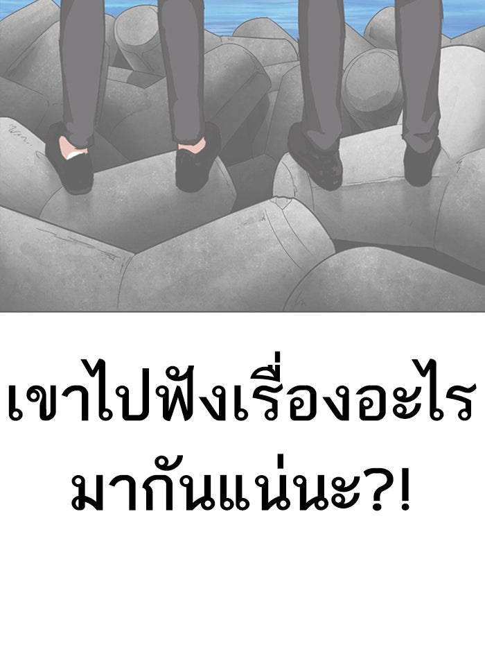 LOOKISM - หน้า 81