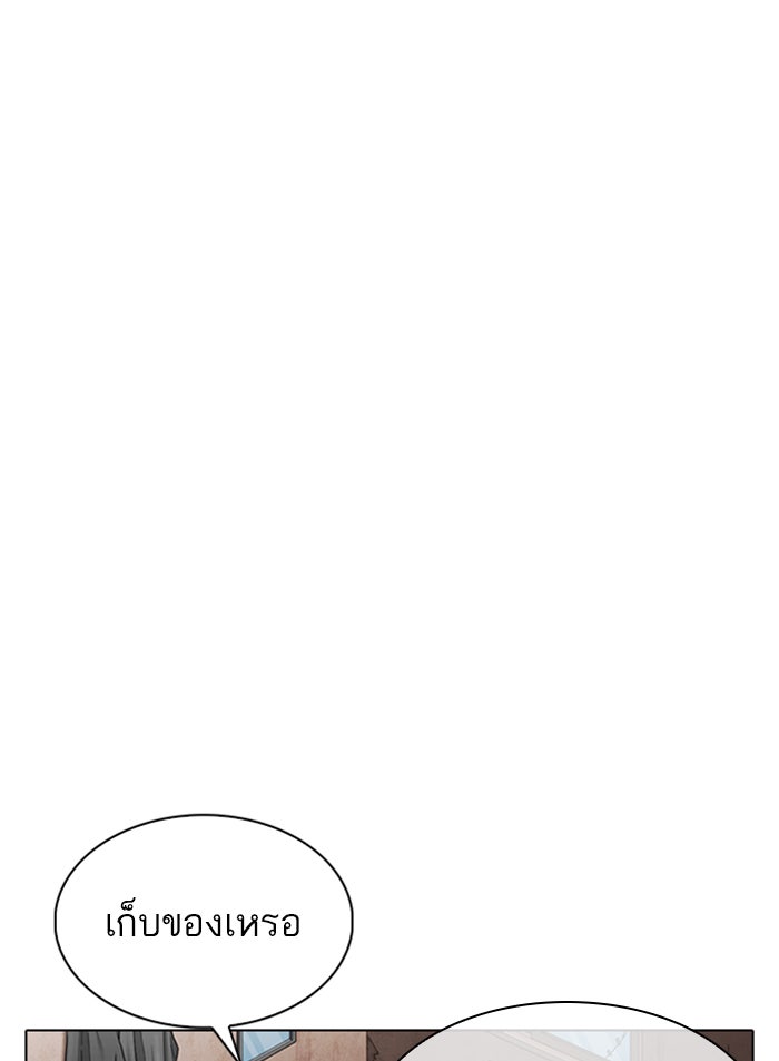LOOKISM - หน้า 86