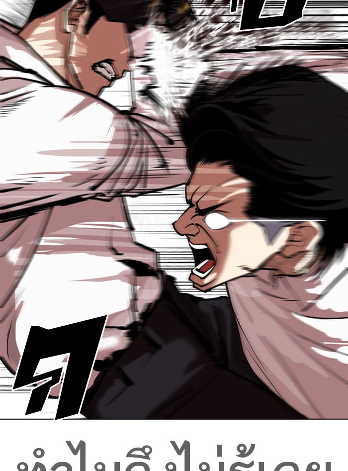 LOOKISM - หน้า 103