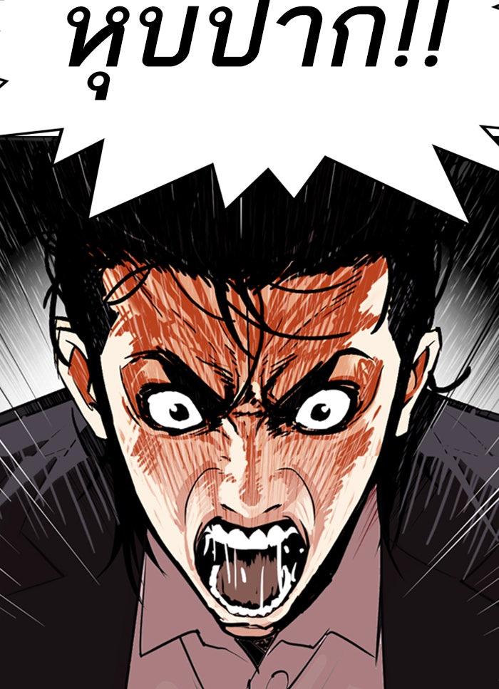 LOOKISM - หน้า 11