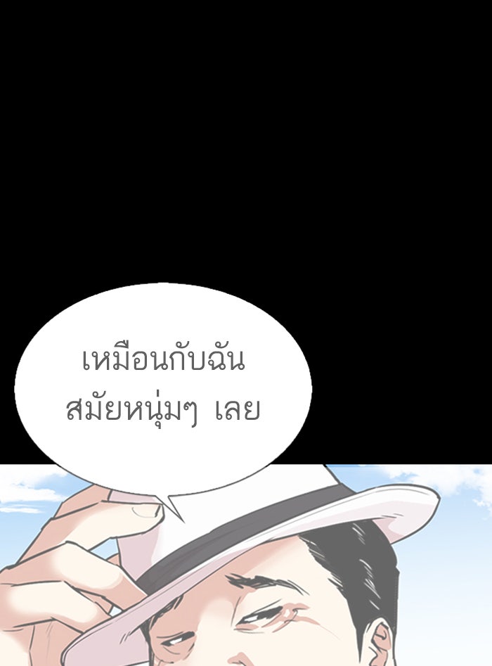 LOOKISM - หน้า 115