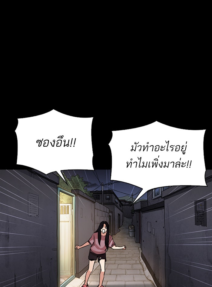 LOOKISM - หน้า 118
