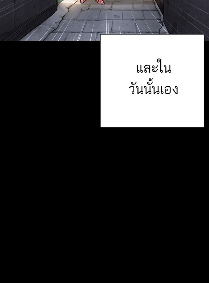 LOOKISM - หน้า 119