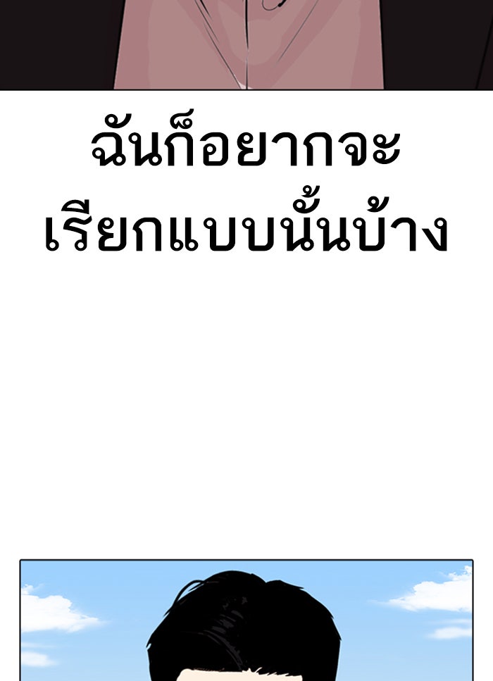 LOOKISM - หน้า 12