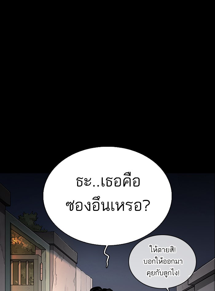LOOKISM - หน้า 129