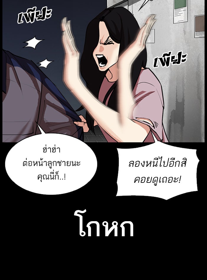LOOKISM - หน้า 134