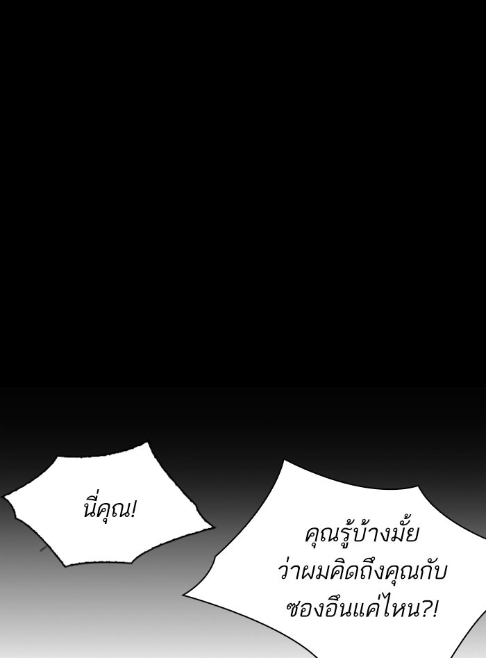 LOOKISM - หน้า 135
