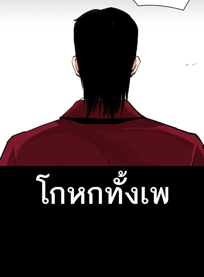 LOOKISM - หน้า 136