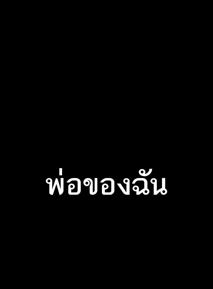 LOOKISM - หน้า 137