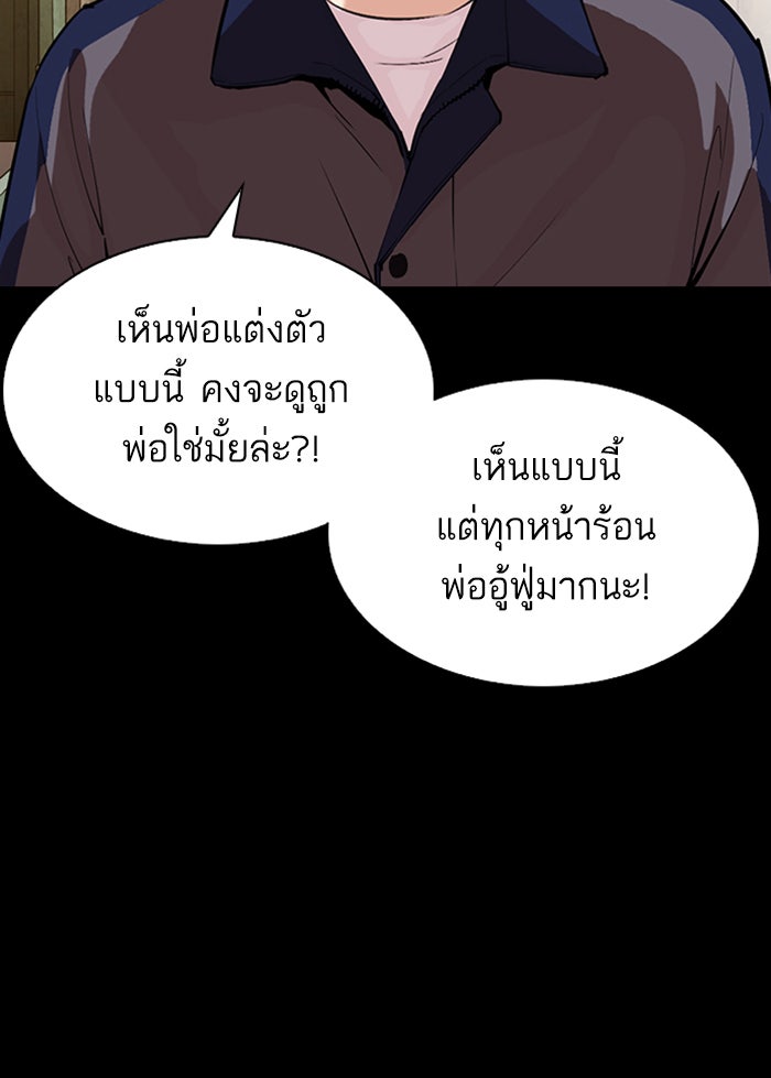 LOOKISM - หน้า 154