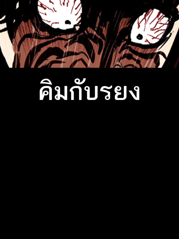 LOOKISM - หน้า 159