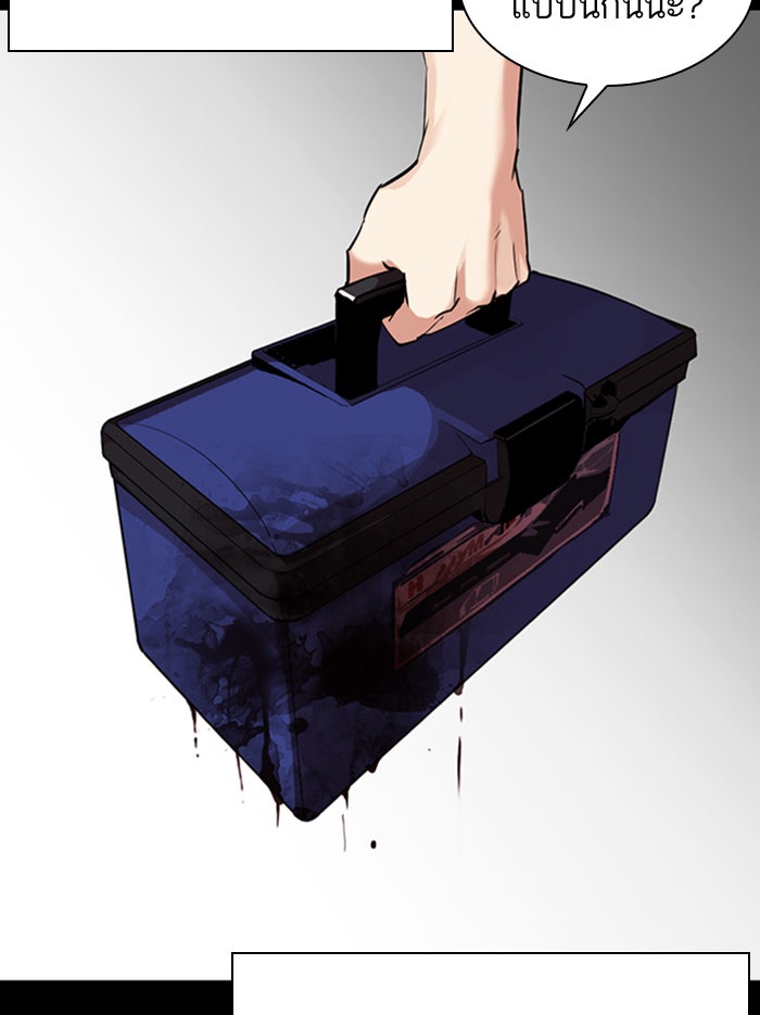 LOOKISM - หน้า 170