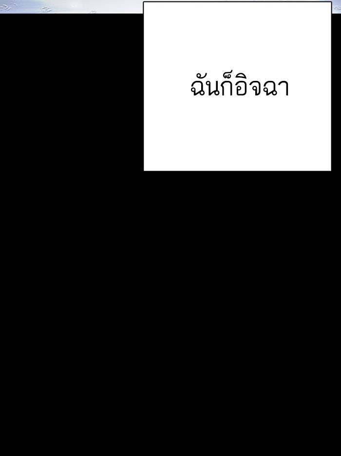 LOOKISM - หน้า 183