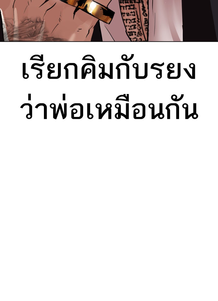 LOOKISM - หน้า 19