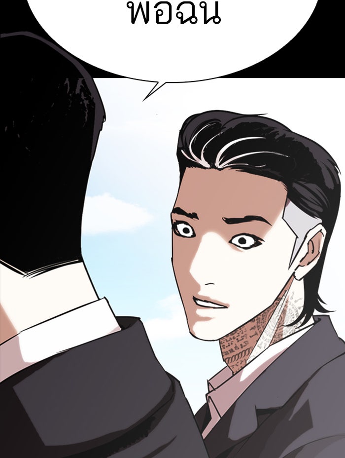 LOOKISM - หน้า 191