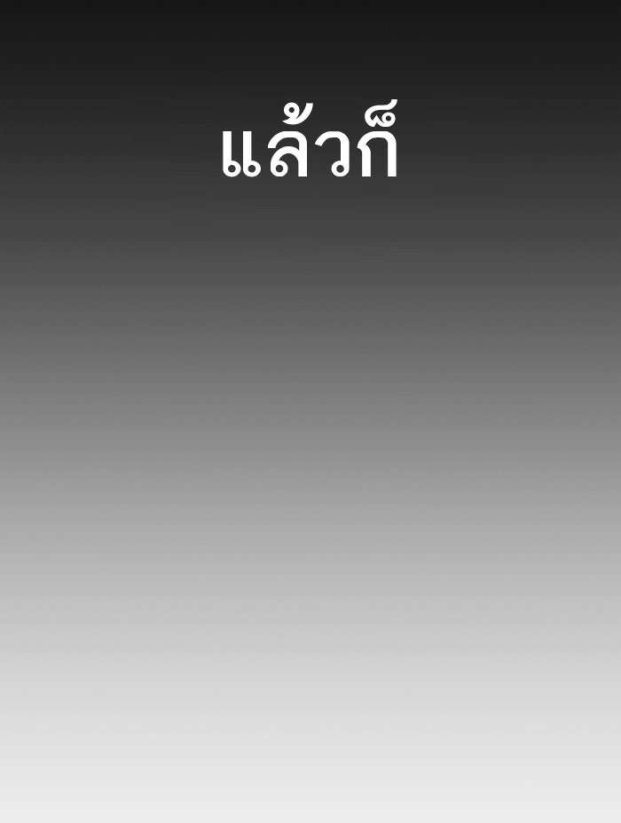 LOOKISM - หน้า 196