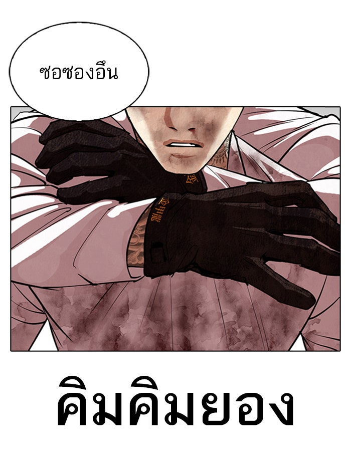 LOOKISM - หน้า 205