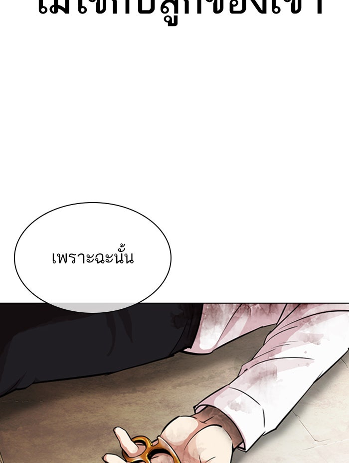 LOOKISM - หน้า 210