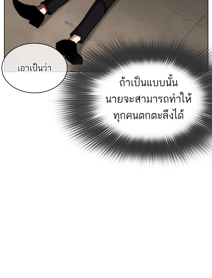 LOOKISM - หน้า 224