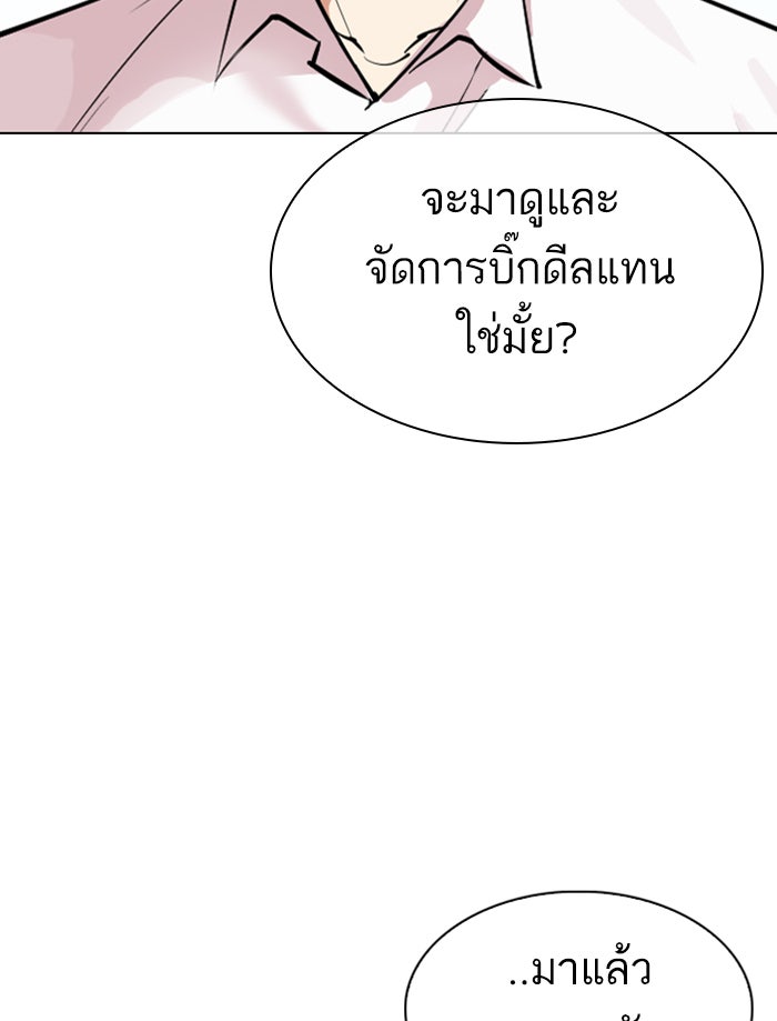 LOOKISM - หน้า 226