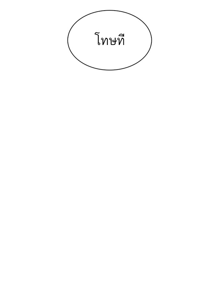 LOOKISM - หน้า 228