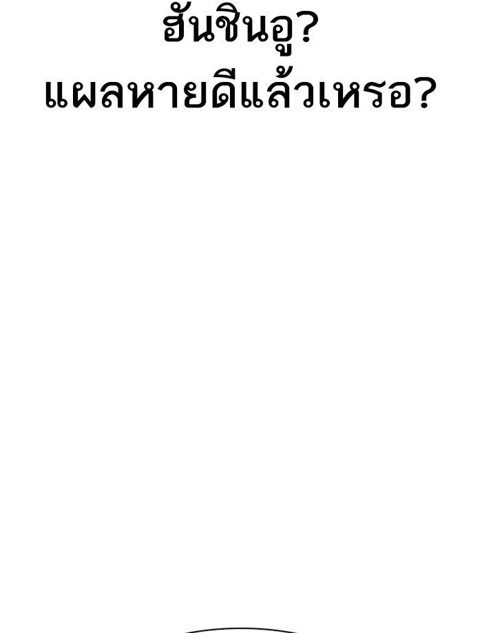 LOOKISM - หน้า 233
