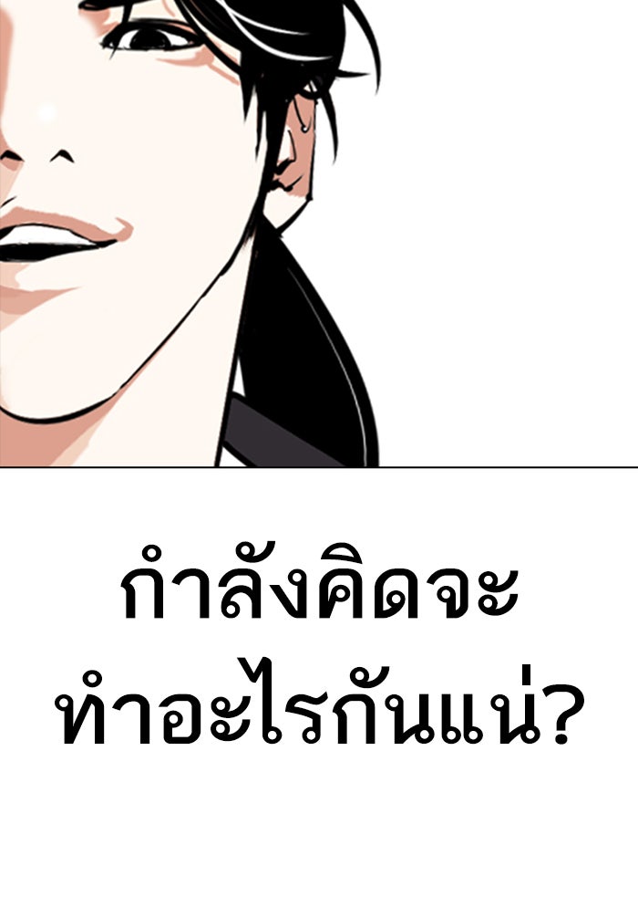 LOOKISM - หน้า 239