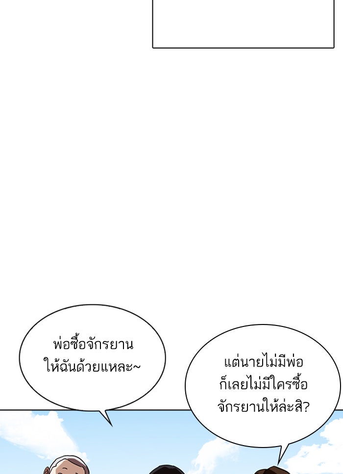 LOOKISM - หน้า 24