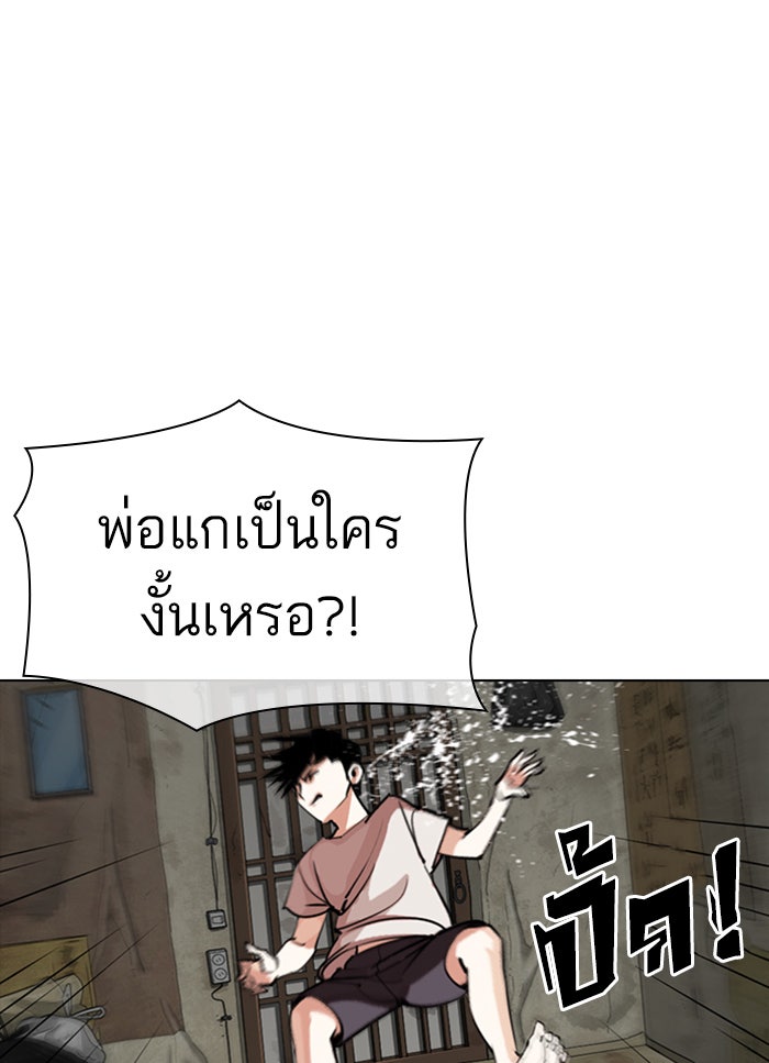 LOOKISM - หน้า 26