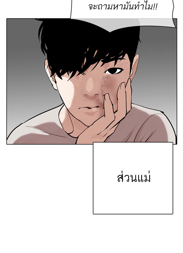 LOOKISM - หน้า 28