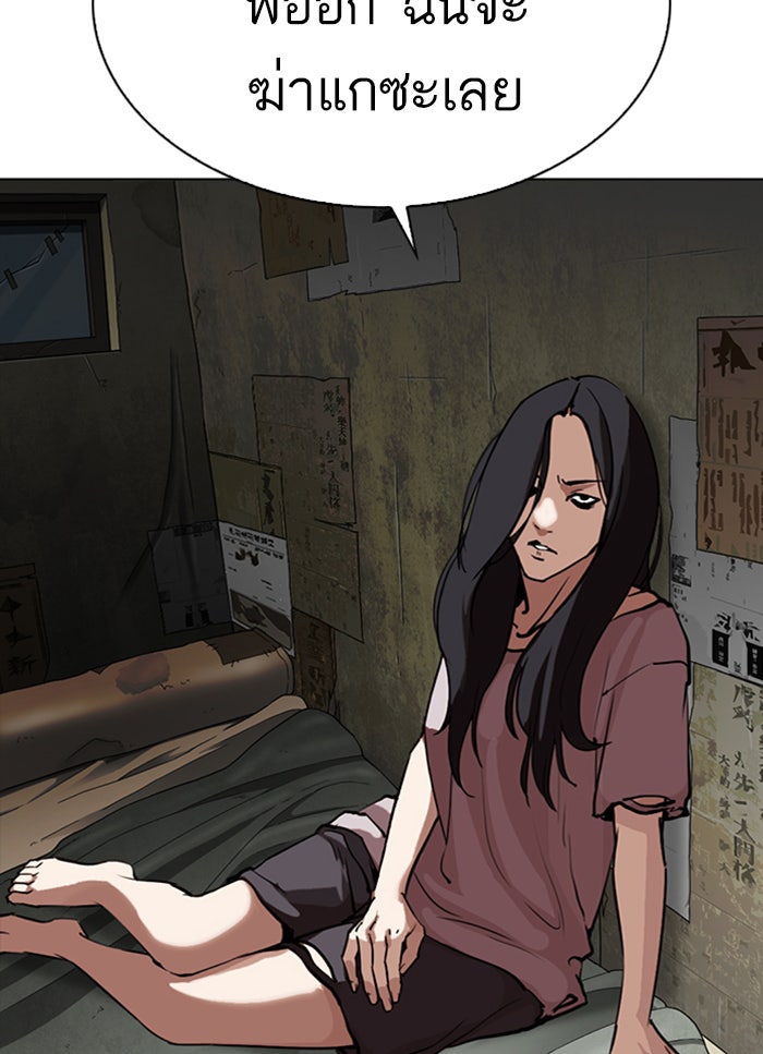LOOKISM - หน้า 30