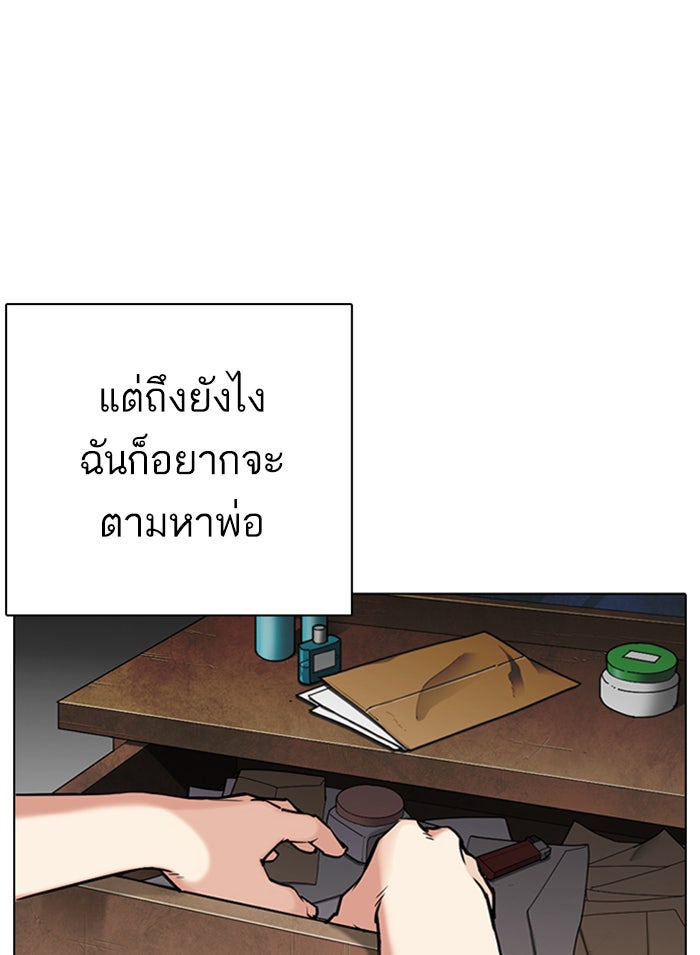 LOOKISM - หน้า 32