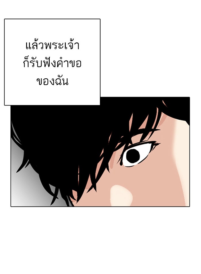 LOOKISM - หน้า 34