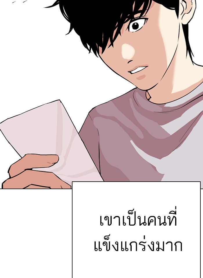 LOOKISM - หน้า 38