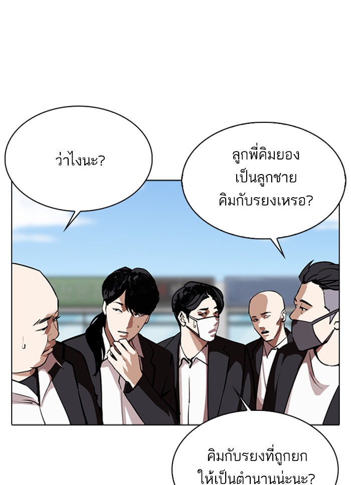LOOKISM - หน้า 4