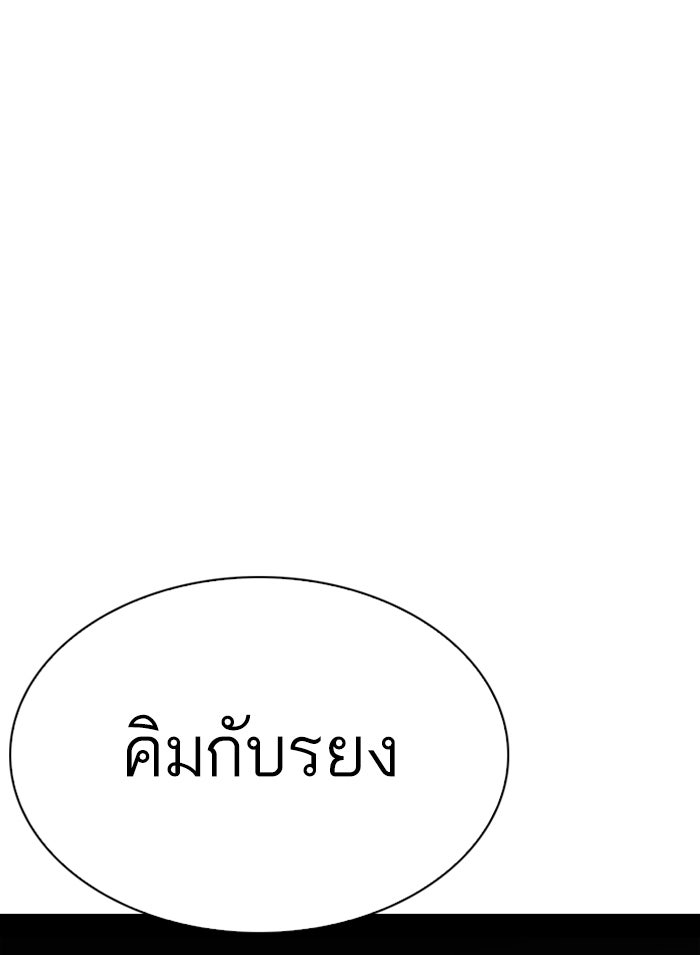 LOOKISM - หน้า 40